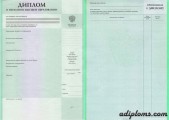 Диплом о неполном образовании Диплом о неполном образовании